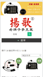 Mobile Screenshot of mic-shop.com