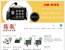 Tablet Screenshot of mic-shop.com