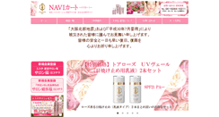 Desktop Screenshot of mic-shop.jp