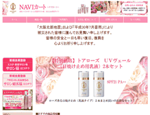 Tablet Screenshot of mic-shop.jp